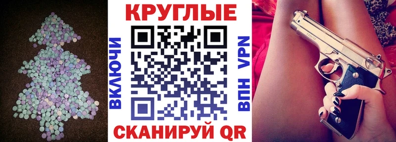 Ecstasy XTC  KRAKEN зеркало  Славянск-на-Кубани  закладка 
