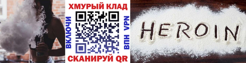 купить наркотики сайты  Славянск-на-Кубани  Героин Heroin 