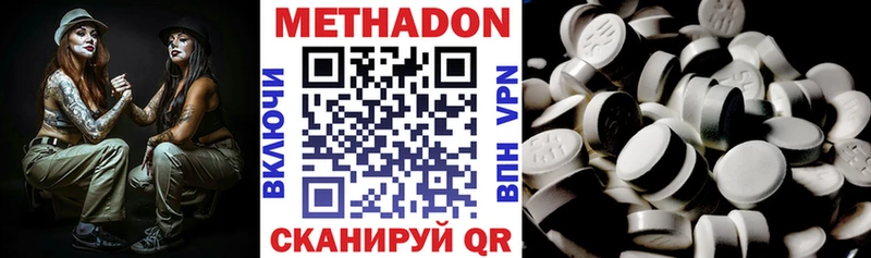 где продают Славянск-на-Кубани МЕТАДОН кристалл