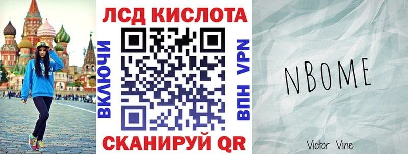Марки NBOMe 1,5мг  Славянск-на-Кубани 