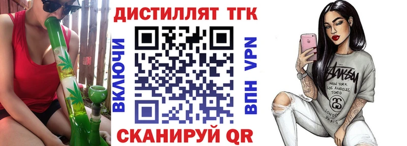 Дистиллят ТГК вейп с тгк Славянск-на-Кубани